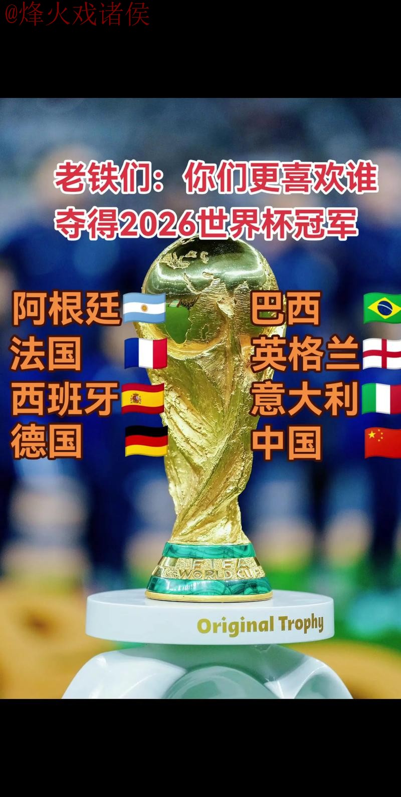 2026世界杯买球哪个好入口地址