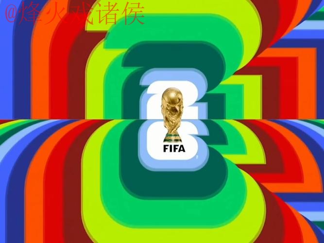 2026世界杯直播推荐官方