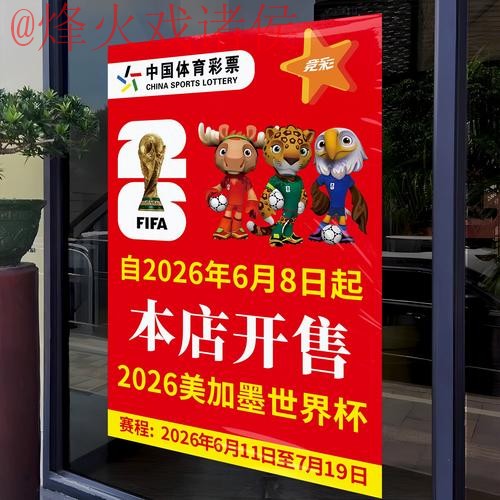 2026世界杯竞猜APP下载