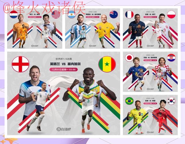 世界杯比分安卓官方