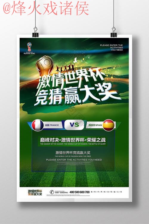 世界杯竞猜注册最佳