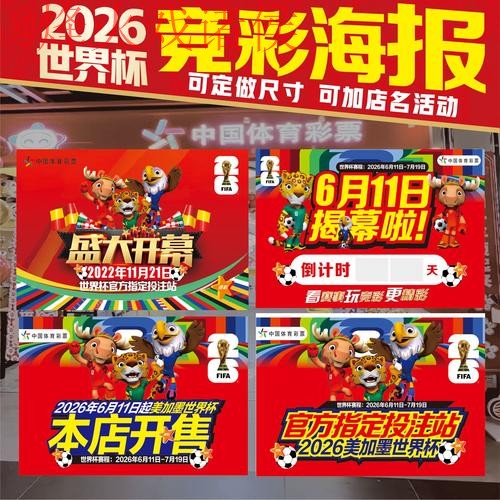 世界杯投注软件最佳