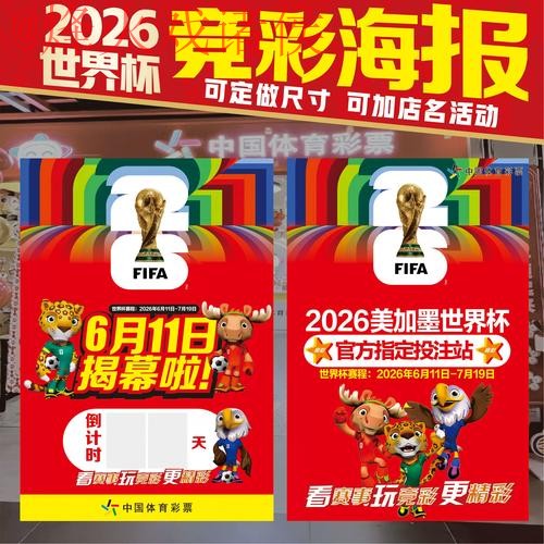 2026世界杯下注安卓入口地址 2026世界杯下注安卓入口地址