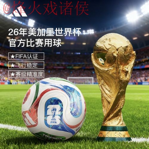 2026世界杯直播排行官方
