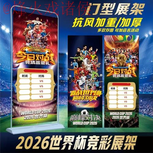 2026世界杯投注入口全站